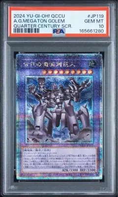 PSA10】天霆號アーゼウス プリズマティックシークレット スタンプ
