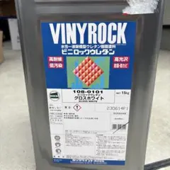ロックペイント 弾ビニスーパーII ホワイト 16kg - メルカリ
