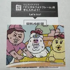 んぽちゃむ きみまろ ウエハース ステッカー レア
