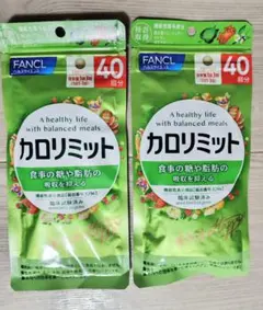 ファンケル カロリミット 40回分 120粒 2袋 2028.02 - メルカリ