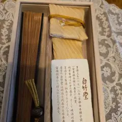 希少 未使用 京都 享保三年白竹堂 透かし彫り 白檀 扇子 専用ケース 桐箱入り