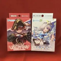 ホロライブ スタートデッキ 2個セット 新品未開封 テープ付き