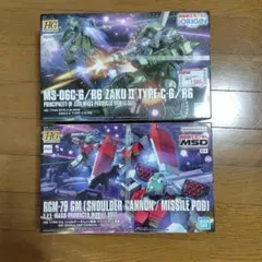 HG　ザクⅡC6/R6&ジムのセット　オリジン版のサムネイル