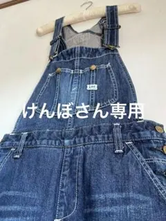 Lee デニムオーバーオール