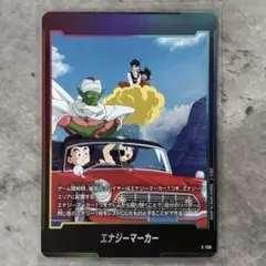ドラゴンボール ストーリーブースター エナジーマーカー E‐150 - メルカリ