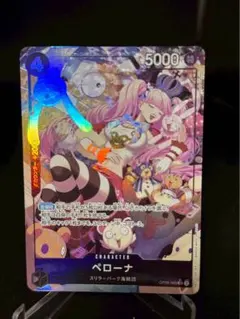 2026年最新】ペローナ sr パラレル op06-093の人気アイテム - メルカリ