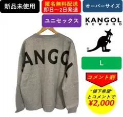 【新品・匿名無料配送・コメント割・KANGOL・オーバーサイズ】トレーナーL