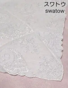 スワトウ 汕頭 swatow 刺繍 ハンカチ