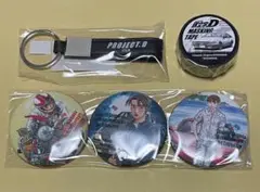 しげの秀一原画展　来場者特典　缶バッジ　革製キーホルダー　マステ　頭文字D