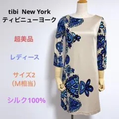 超美品 tibi New York 七分袖 膝丈 ワンピース シルク100%Ｍのサムネイル