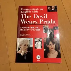 the devil wears prada