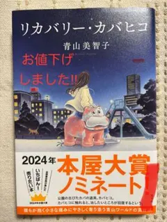 リカバリー・カバヒコ