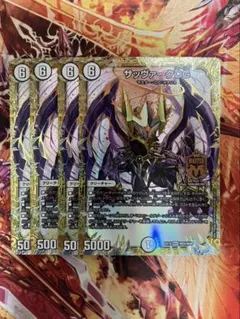 サッヴァークdg