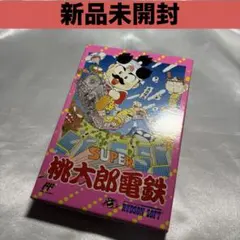 桃太郎電鉄 スーパーファミコン