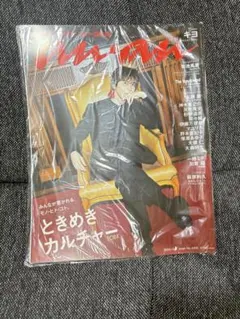 未開封　キヨ。an・an 2024年10月号