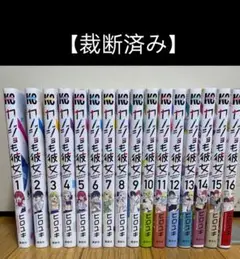 2025年最新】カノジョも彼女 全巻の人気アイテム - メルカリ