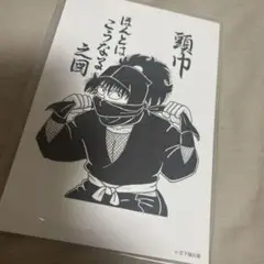 尼子騒兵衛漫画ギャラリー
