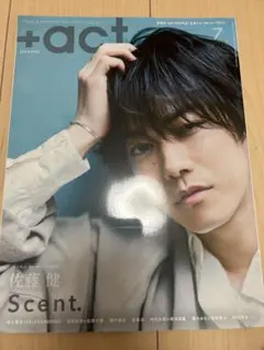 +act プラスアクト　佐藤健　Scent.