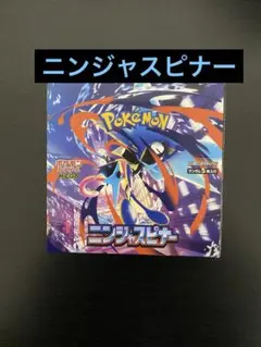 ポケモンカードゲーム ニンジャスピナー 1BOX分 30パック