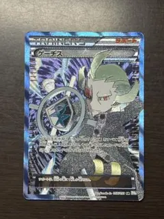 2026年最新】ゲーチスの人気アイテム - メルカリ