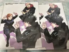 劇場版 呪術廻戦 特典 第4弾 ポストカード セット