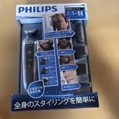 PHILIPS マルチグルーミングキットのサムネイル