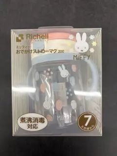 【未使用・未開封】Richell ミッフィー おでかけストローマグ 200のサムネイル