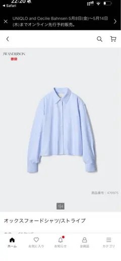 ユニクロ　JW ANDERSONオックスフォードシャツ　ストライプ　M 完売品
