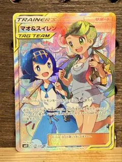 2025年最新】マオ&スイレン srの人気アイテム - メルカリ