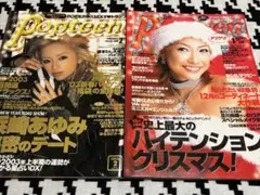 popteen 1999年10月号 GALスタイル特集 雑誌 ポップティーン - メルカリ