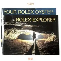 ロレックス完全読本　タイムワークス　本気買いロレックス　クォークカタログ ロレックス完全読本 タイムワークス 本気買いロレックス クォーク