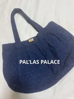 Pal'las Palace かごバッグ パラスパレス ブルー 45rpm - Pal'las Palace かごバッグ パラスパレス ブルーの通販 by
