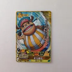ワンピーベリーマッチIC チョッパー IC2-16 R