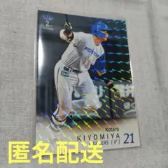 BBM 2025 2ndVersion(清宮幸太郎 北海道日本ハムファイターズ)