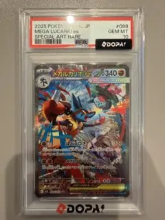 PSA10】メガルカリオex SAR メガブレイブ - メルカリ