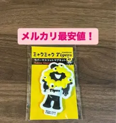 9 ラバーマスコットマグネット　阪神　タイガース　万博　ミャクミャク　グッズ
