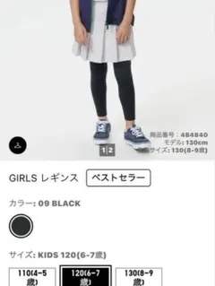 GIRLS レギンス ブラック KIDS 120