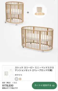 希少V2・豪華セット】ストッケ スリーピー ベッド（バンパー・シーツ付 