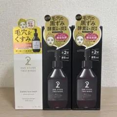 ワンストーンツーバーズ　ホワイトプレミアム　ブラックプレミアム　洗顔料のサムネイル