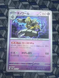 ポケモンカード　ヨノワール　モンスターボールミラー　テラスタルフェス