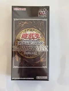 遊戯王 20th ANNIVERSARY PACK 1st ＆ 2nd WAVE - メルカリ