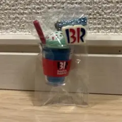 【匿名発送✨】サーティワンアイスクリーム マスコットつきグミ2 シークレット