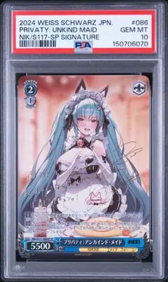 UNION ARENA ノワール sr 星2 サイン パラレル PSA10 - メルカリ