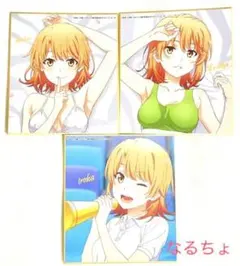 やはり俺の青春ラブコメはまちがっている。　一色いろは　色紙セット