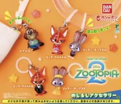 ズートピア2 めじるしアクセサリー 全5種セット 未開封