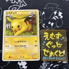 ピカチュウ レジェンド L1 ポケカ