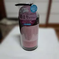 ココネ　クレイクリームシャンプー スムースタイプ