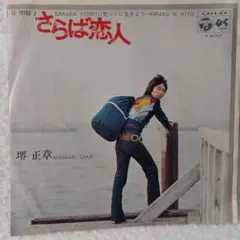 マチャアキのEPです