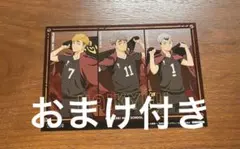 ハイキュー！！ 横断幕第二弾特典 箔押しクリアポストカード 稲荷崎