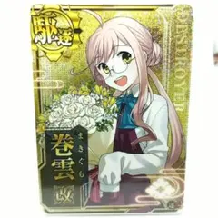 2026年最新】巻雲 改 ホロの人気アイテム - メルカリ